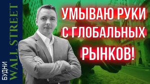 Tesla, Intel, Shell, Google, Microsoft, Tinkoff, S&P 500, Китай - Будни Уолл стрит #93