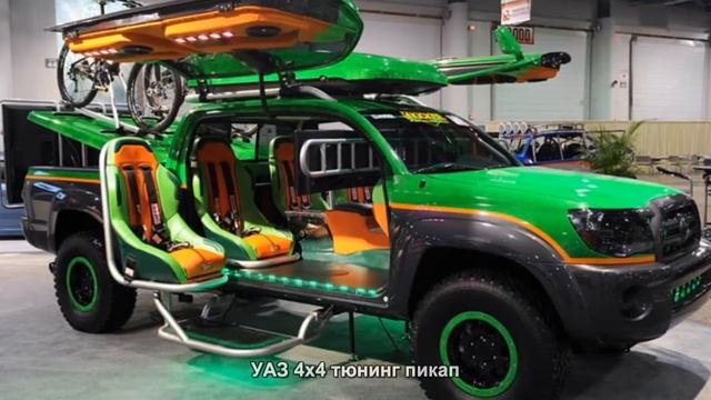 #642. УАЗ 4x4 тюнинг пикап