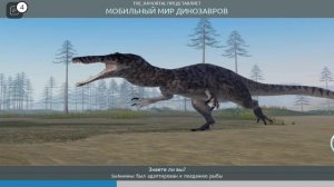мобильный мир динозавров.роблокс