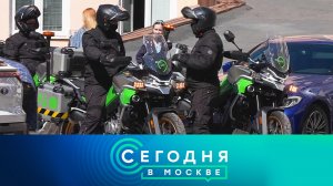 «Сегодня в Москве»: 24 мая 2024 года