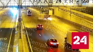 Камера сняла момент крупной аварии на МКАД - Россия 24