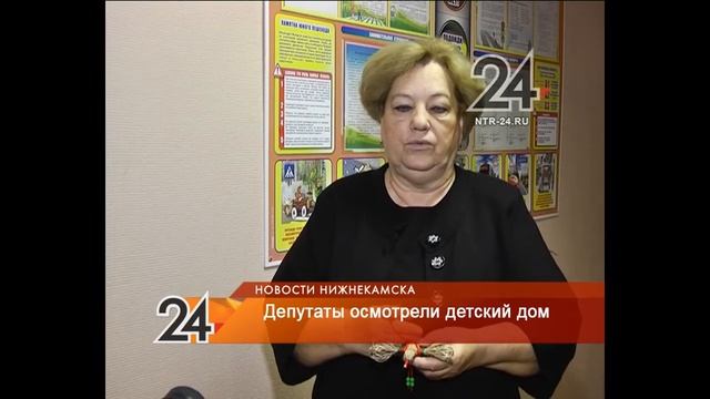 Нижнекамский детский дом посетили депутаты Госсовета РТ смотреть онлайн