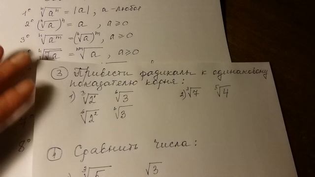 Свойства корня n-ой степени. смотреть онлайн