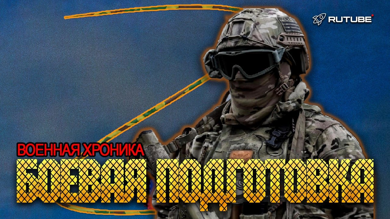 Российские и Белорусские военнослужащие проводят мероприятия боевого слаживания