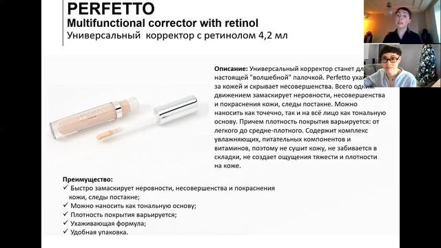 L'arte del bello Консилеры и корректоры