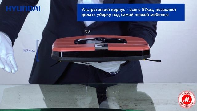 Роботы-пылесосы Hyundai H-VCRХ50 и H-VCRX30 смотреть онлайн