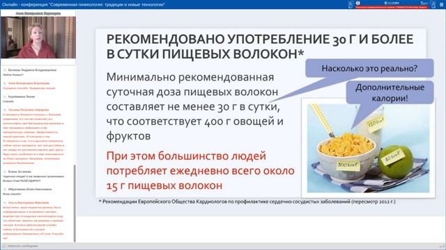 5 ноября 2020. Онлайн-конференция «Современная гинекология: традиции и новые технологии» 2 часть смотреть онлайн