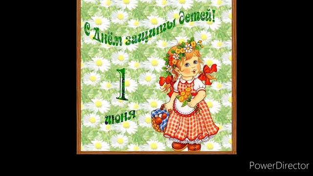 #сднемзащитыдетей
С первым днем лета!
Днём защиты детей!