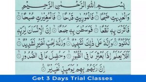 Hifz Quran Online - Quran Surah Al Adiyat / Al-Adiyat - Live Hifz ul Quran Lesson 15 Urdu/Hindi