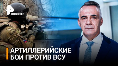 Как идут артиллерийские бои против ВСУ на луганском фронте / РЕН Новости