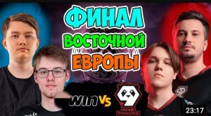 ГЛАВНАЯ РАЗВЯЗКА КВАЛИФИКАЦИЙ ВОСТОЧНОЙ ЕВРОПЫ! Dota2