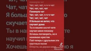 твоя песенка спета