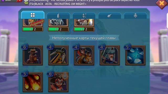 Lords Mobile