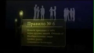 РОКФЕЛЕР рассказал свои 12 секретов как достичь успеха.