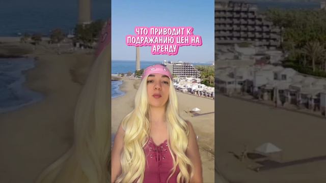 Жители канарских островов не рады туристам!