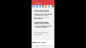 Проверка очереди для получения санаторно-курортной путевки
