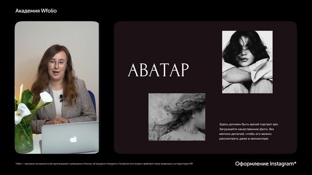 Оформление профиля фотографа в Instagram смотреть онлайн