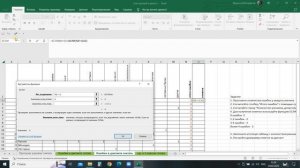 Excel Ошибки в диктанте