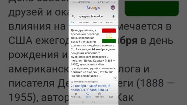 Суть тренда показать в какой праздник ты родился ❤️???