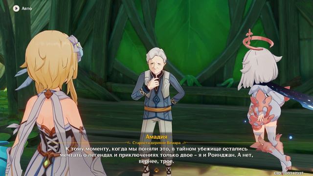 Мировой квест | Араньяка | Вимана-агама | Сумеру | #7 | Genshin Impact 3.0
