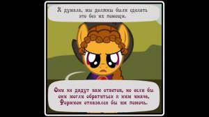 Когда демоны пробуждаются ~ Глава 10 - часть 8