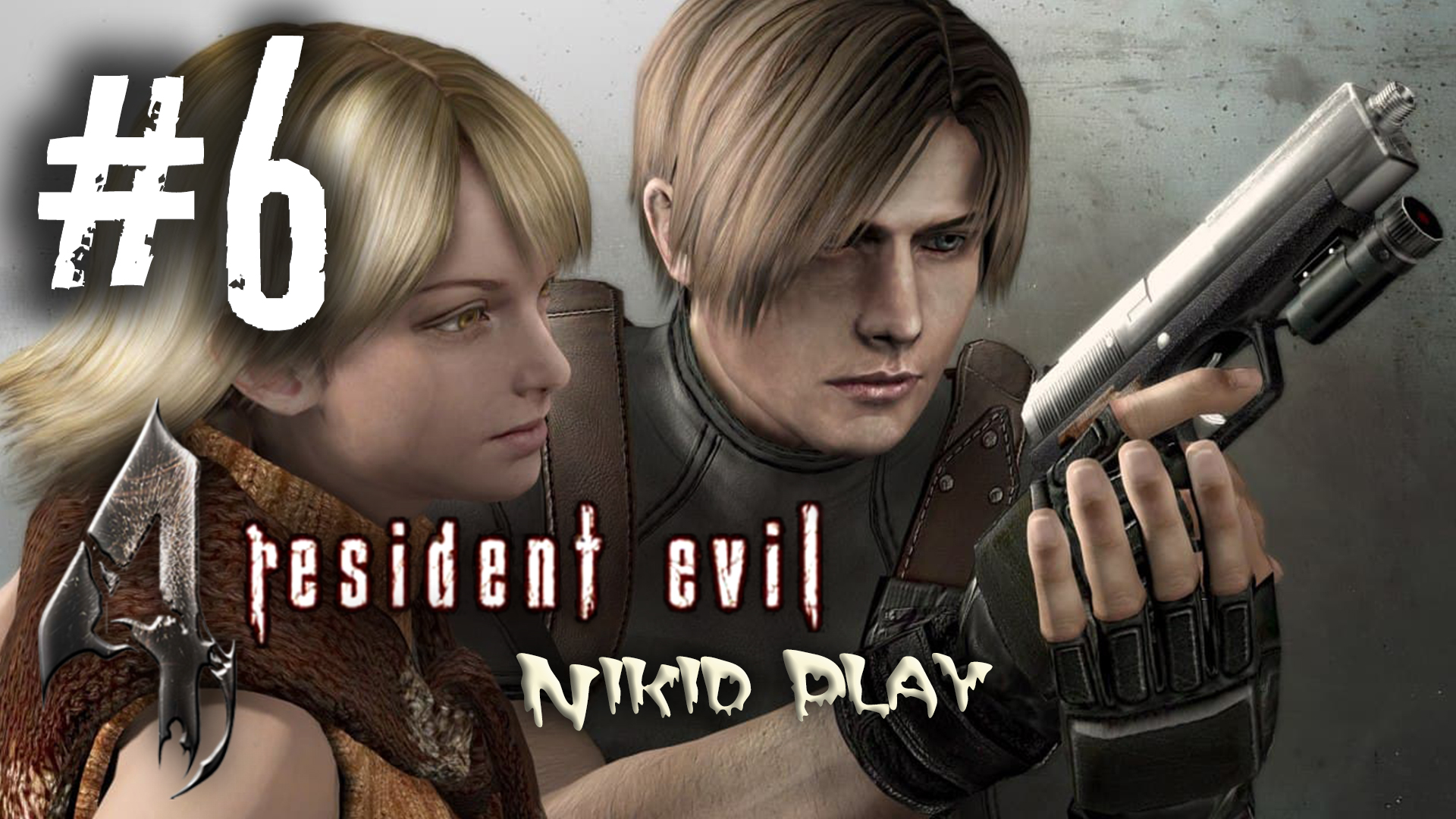 Resident evil 4 прохождение серия 6