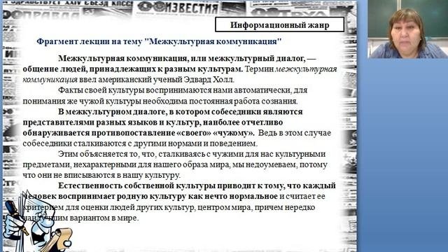 Толерантность в международном диалоге  Лексика публицистического стиля