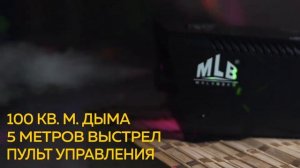 Светомузыка для домашних вечеринок и дискотек