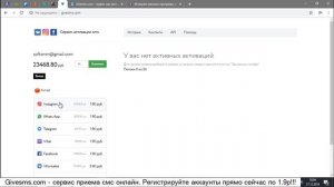 активация вайбер не приходит смс