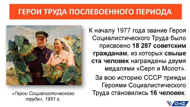 Единый урок трудовой доблести смотреть онлайн