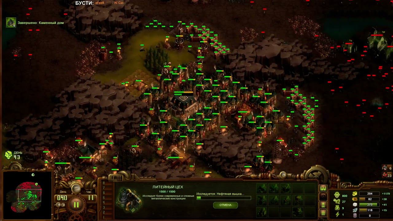 They Are Billions (19.04.23) - ч2