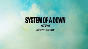 System Of A Down - Atwa  (барабанный кавер)