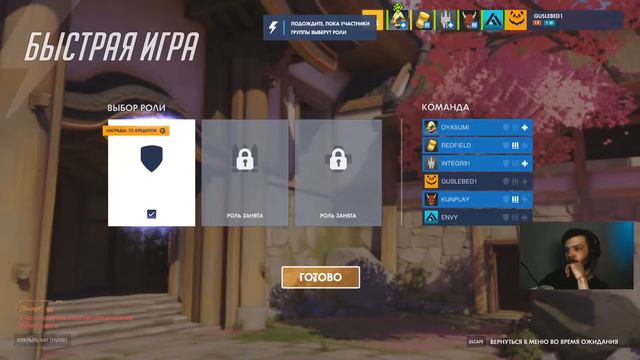 Overwatch | Первый раз, я только посмотреть смотреть онлайн