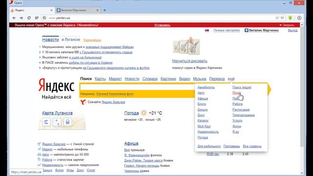 Как зарегистрировать почтовый ящик Яндекс смотреть онлайн