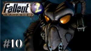 МОТЕЛЬ РОЗЫ | Fallout 2: A Post Nuclear Role Playing Game прохождение #10 (макс. сложность)