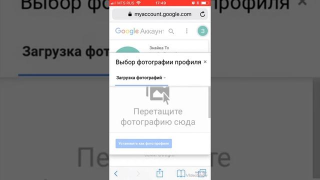 Как поставить аву на акаунте смотреть онлайн