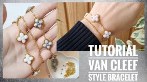 Мастер-класс: Браслет в стиле Van Cleef из бусин и бисера | Van Cleef style bracelet made of beads