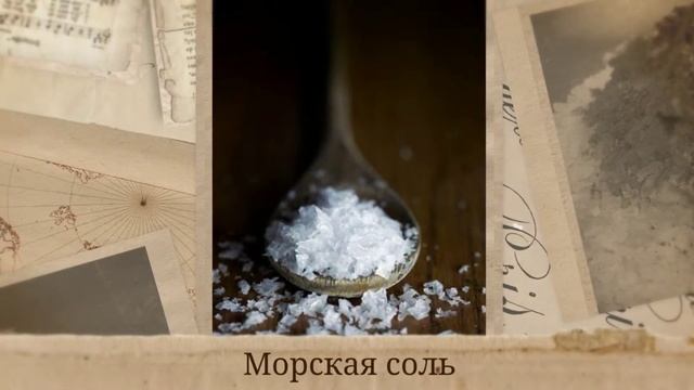 Кенеллия.10 ВИДОВ СОЛИ. смотреть онлайн