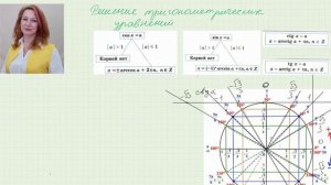 Решение тригонометрических уравнений (тангенс и котангенс)