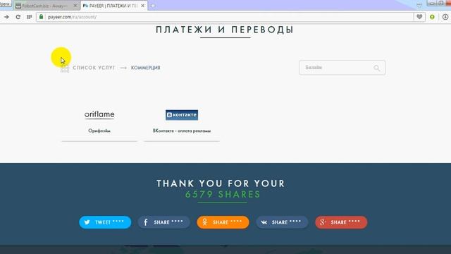 Заработок на сайте RobotCash 2/10 смотреть онлайн