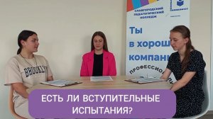 Видео-консультация приемной комиссии для абитуриантов