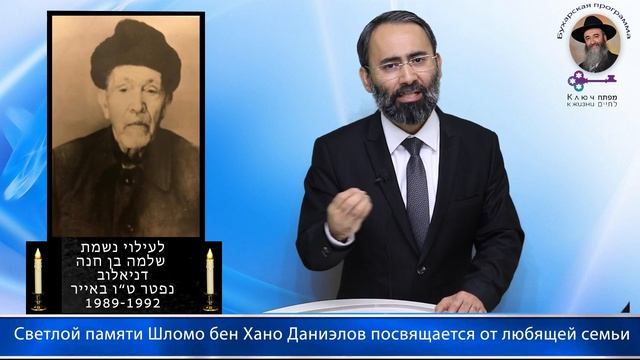 КЛЮЧ К ЖИЗНИ- Почему в Лаг ба-омер hилула Рабби Шимона включает в себя и hилулу рабби Акивы ?