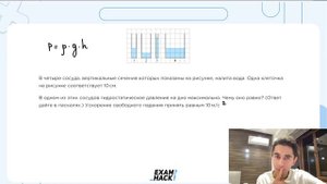 В четыре сосуда, вертикальные сечения которых показаны на рисунке, налита вода - №23043