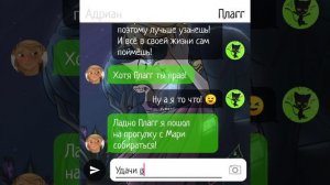 //Переписка//Квами свели их судьбу//5 часть//Леди баг и Супер Кот//ФИНАЛ//