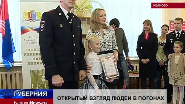 ОТКРЫТЫЙ ВЗГЛЯД ЛЮДЕЙ В ПОГОНАХ