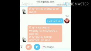 /переживания Ацуши/ 1часть переписка шин соукоку Акутогавы Ацуши Чуи и Дазая