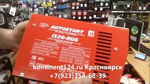 Пуско Зарядное Устройство BESTWELD Autostart I520 RUS обзор купить