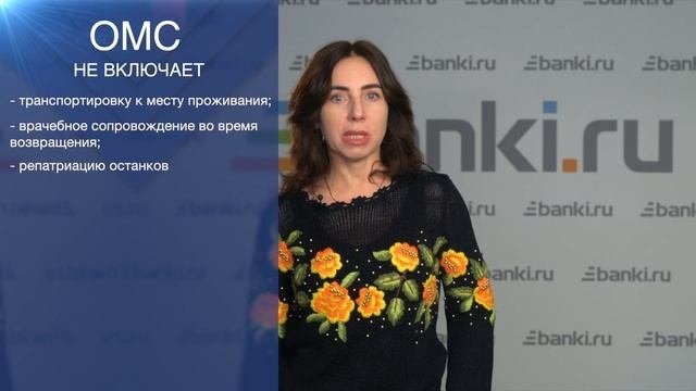 Что застраховать перед новогодним отдыхом?