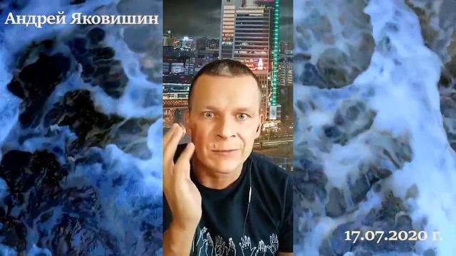 Андрей Яковишин. Материализация из потока.