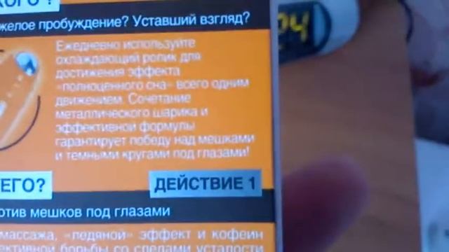 Средство от мешков под глазами смотреть онлайн